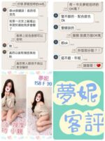 台北定點茶-夢妮/158/?/20/F