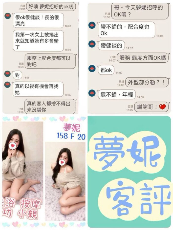 台北定點茶-夢妮/158/?/20/F