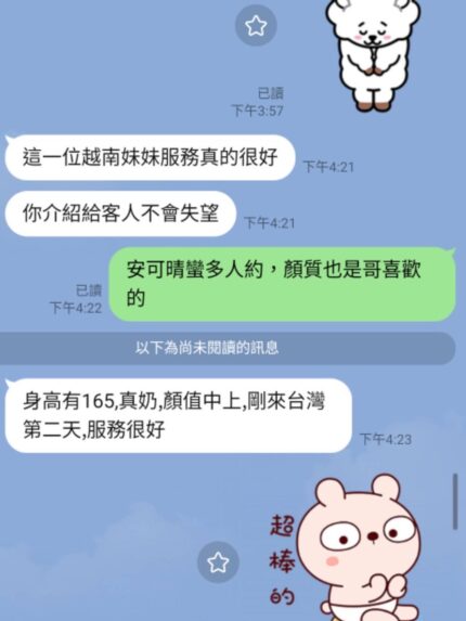 台中定點茶-安可晴/163/42/24/D
