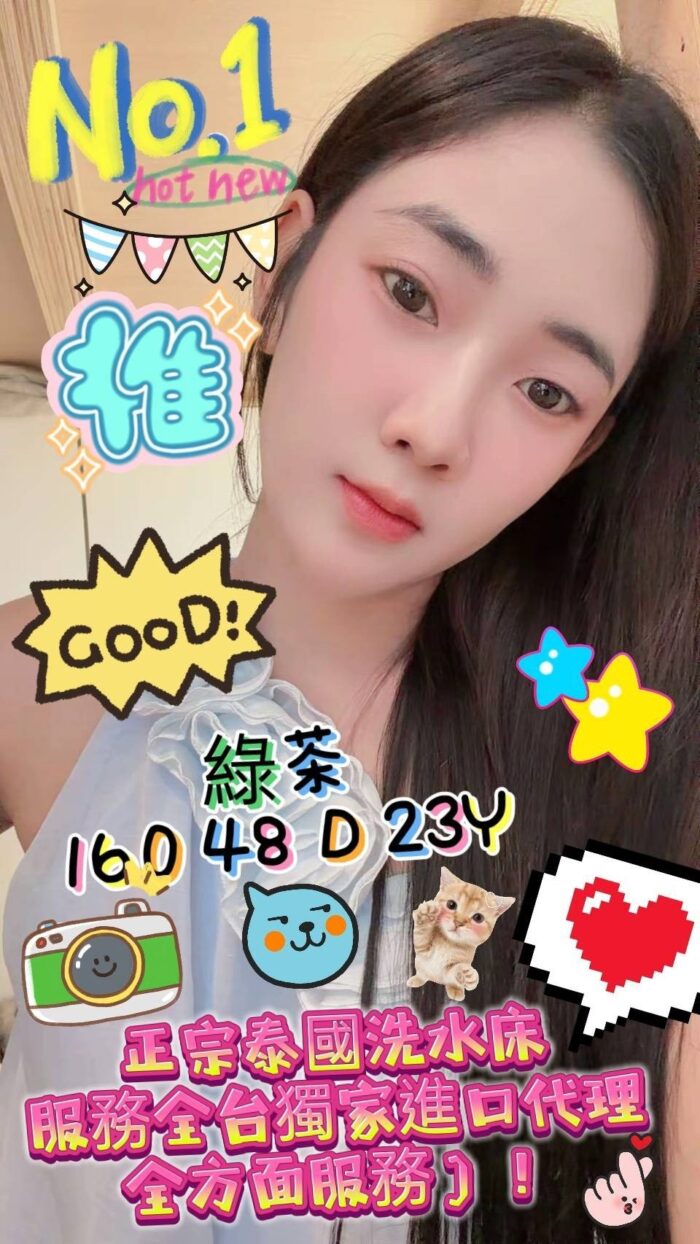 台北定點茶-綠茶/160/46/20/E