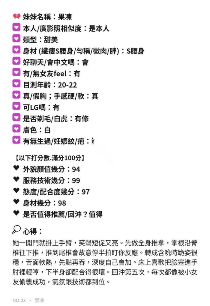 新竹定點茶-果凍/154/40/?/D