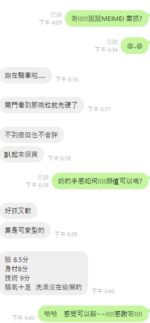 新竹定點茶-MeiMei/165/53/?/F