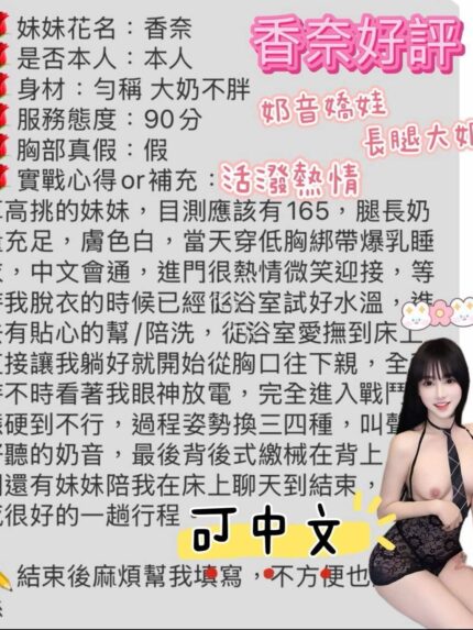 台中定點茶-香奈/168/46/?/D
