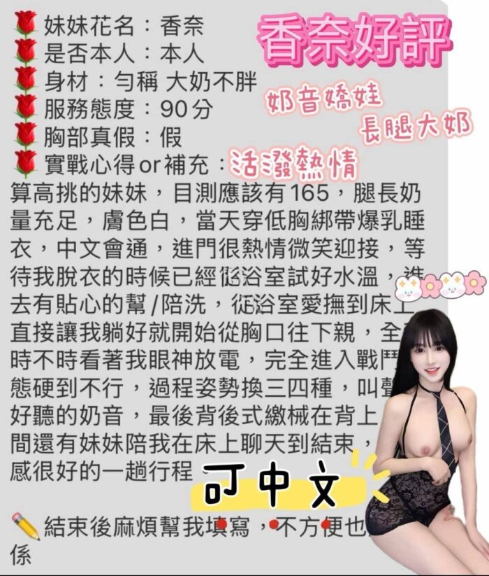 台中定點茶-香奈/168/46/?/D