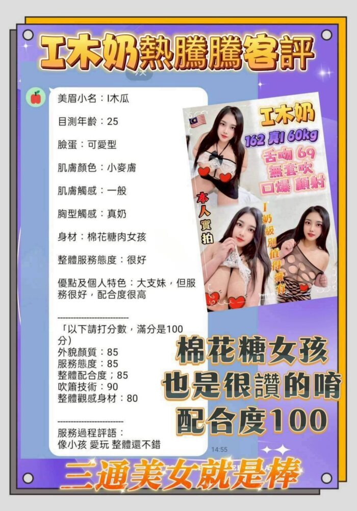 台北定點茶-I木奶/162/60/24/I