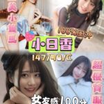 台中定點茶-小日香/147/40/?/C
