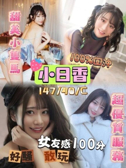 台中定點茶-小日香/147/40/?/C