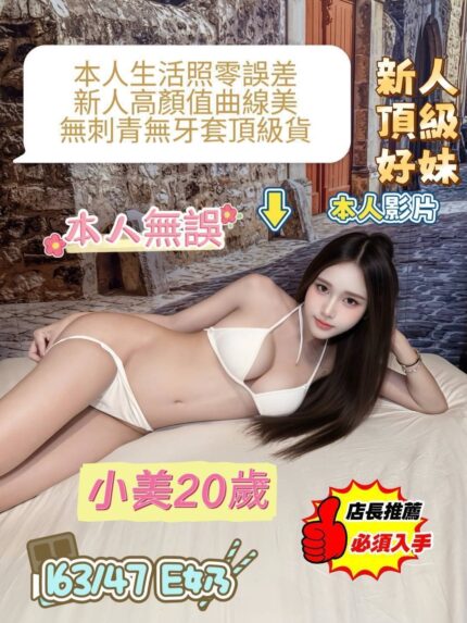 台南定點茶-小美/163/47/20/E