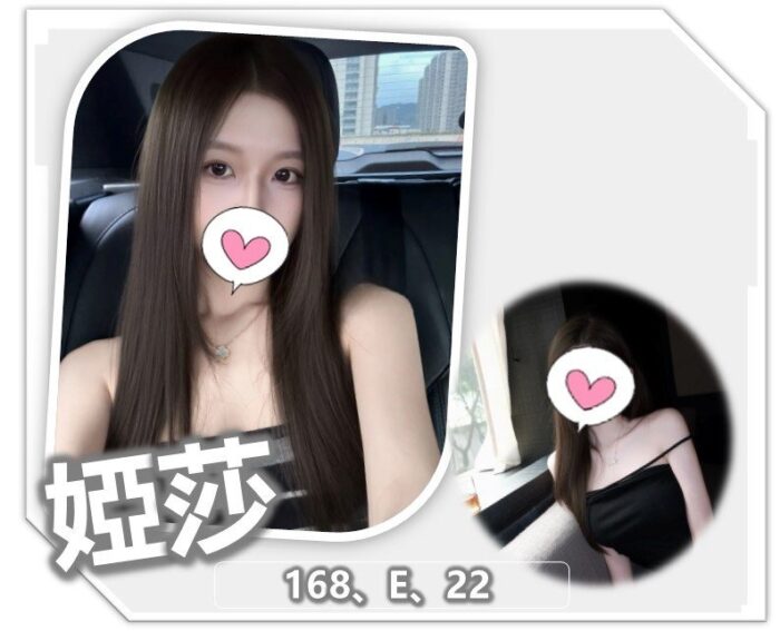 桃園外送茶-婭莎/168/?/22/E