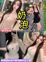 台北定點茶-奶泡/163/49/24/E