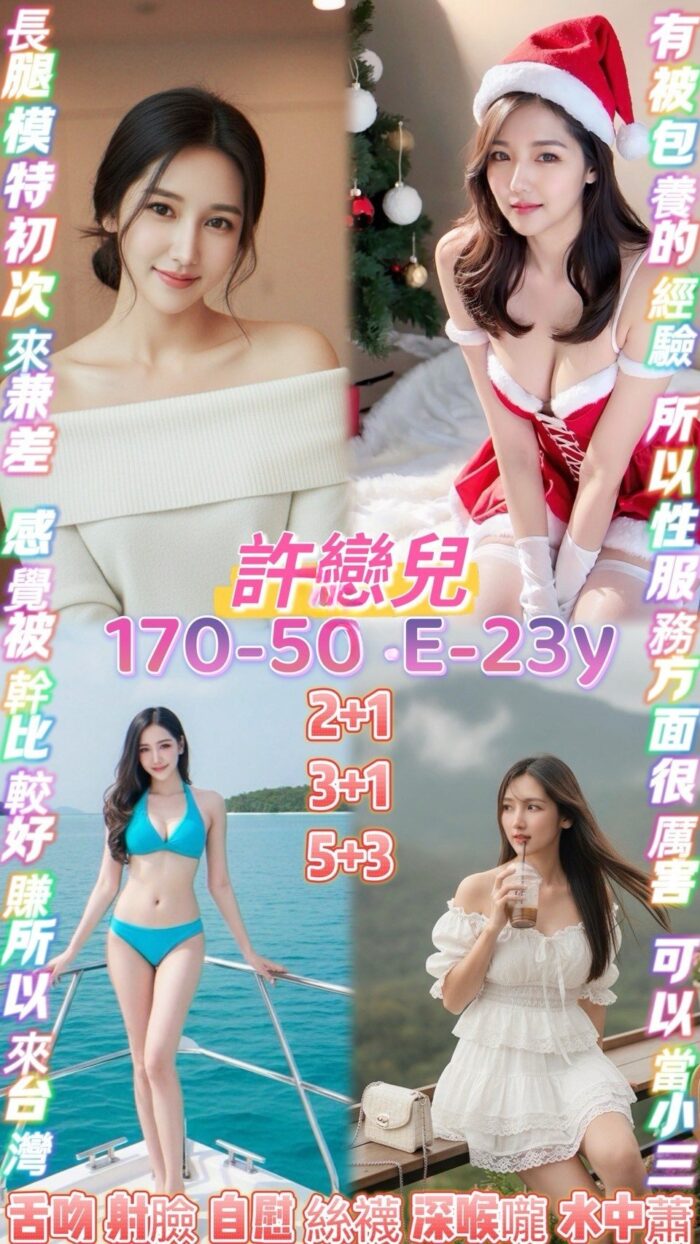 桃園定點茶-許戀兒/170/50/23/E