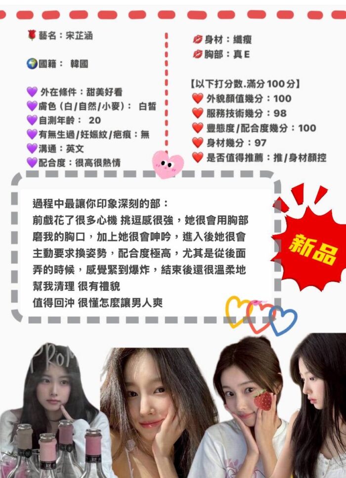 台中外送茶-宋芷涵/163/43/20/E