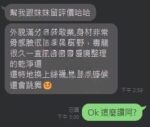 台中定點茶-琳妲/163/45/?/F
