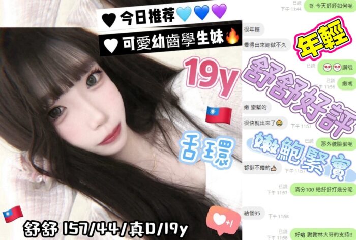 台中定點茶-舒舒/157/44/19/D