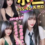 雲林定點茶-小三/155/43/?/D