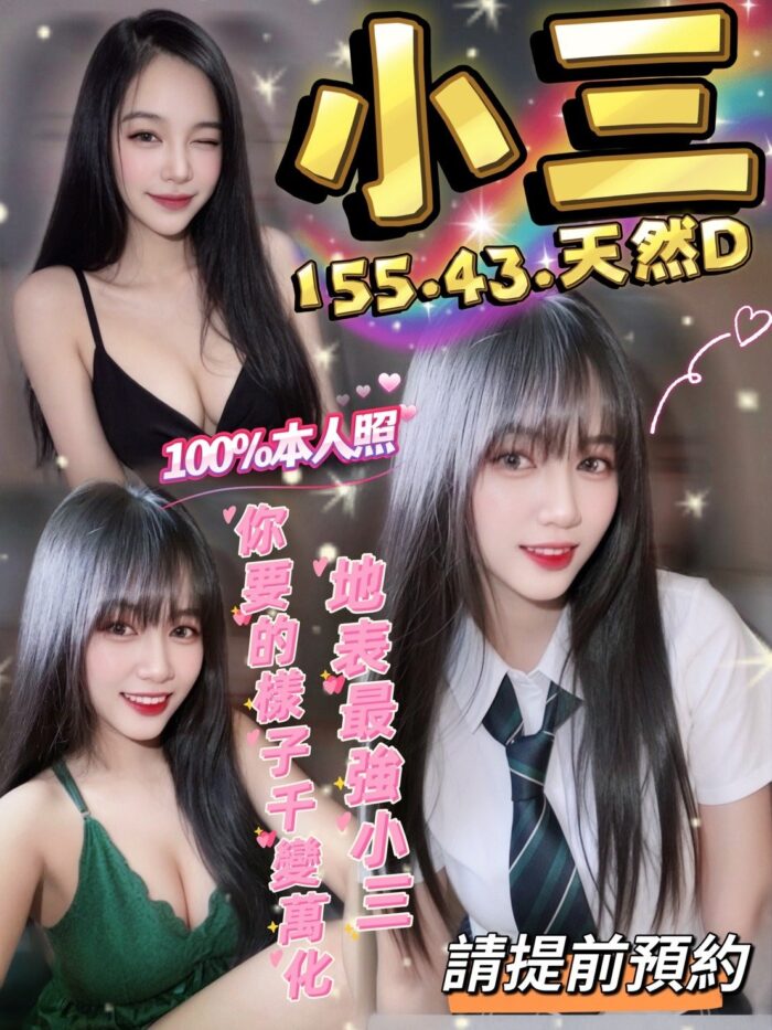 雲林定點茶-小三/155/43/?/D