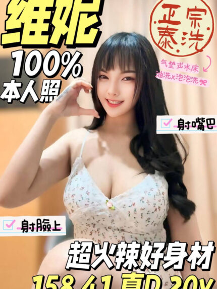 台南定點茶-維妮/158/41/20/D