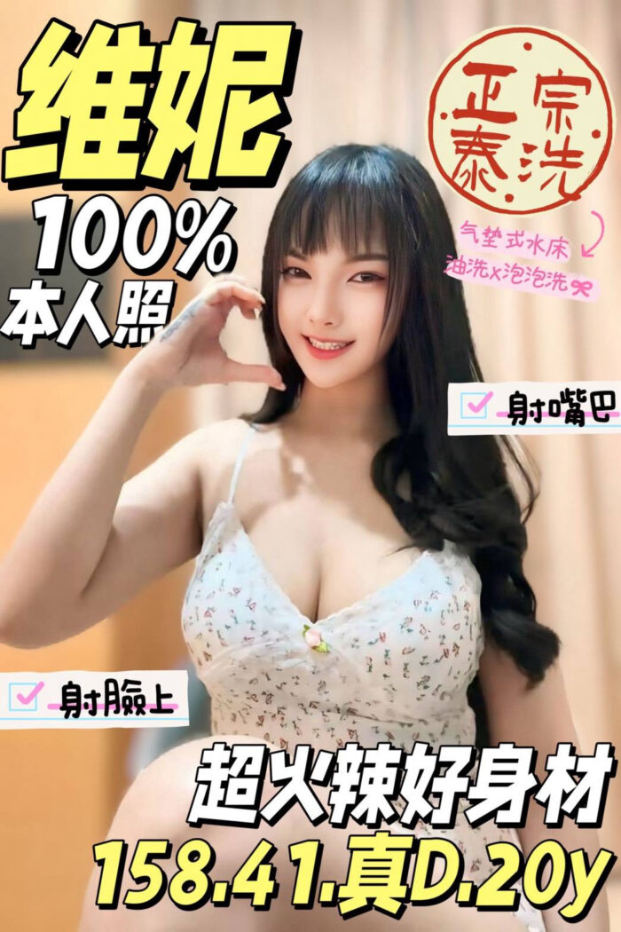 台南定點茶-維妮/158/41/20/D
