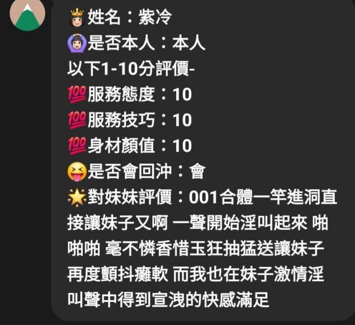 嘉義定點茶-紫冷/156/43/19/E