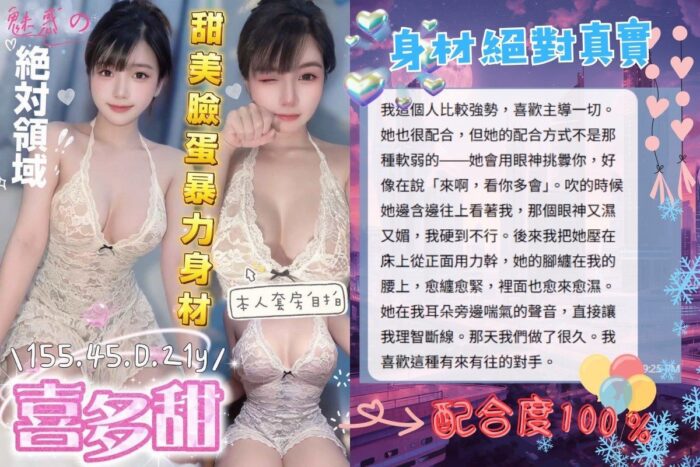 台中定點茶-喜多甜/155/45/21/D