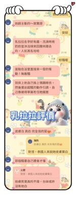 台南定點茶-乳拉拉/156/45/21/E