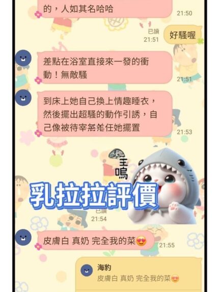台南定點茶-乳拉拉/156/45/21/E