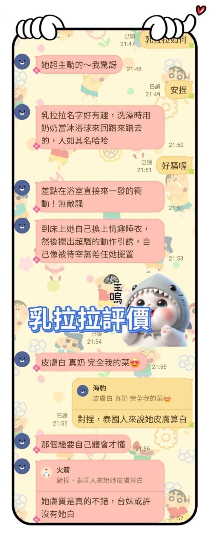 台南定點茶-乳拉拉/156/45/21/E