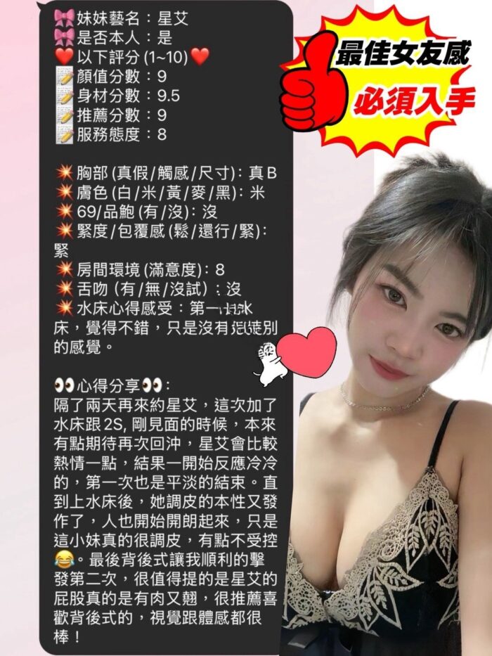 新竹定點茶-星艾/158/46/?/E