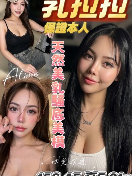 台南定點茶-乳拉拉/156/45/21/E
