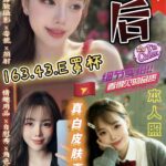 雲林定點茶-皇后/163/43/?/E
