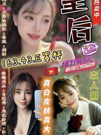 雲林定點茶-皇后/163/43/?/E