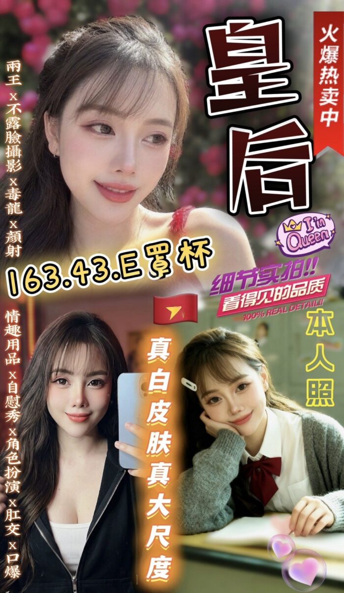 雲林定點茶-皇后/163/43/?/E