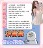 台南定點茶-洪蔓蔓/159/43/21/E