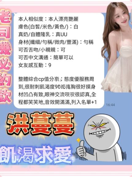 台南定點茶-洪蔓蔓/159/43/21/E