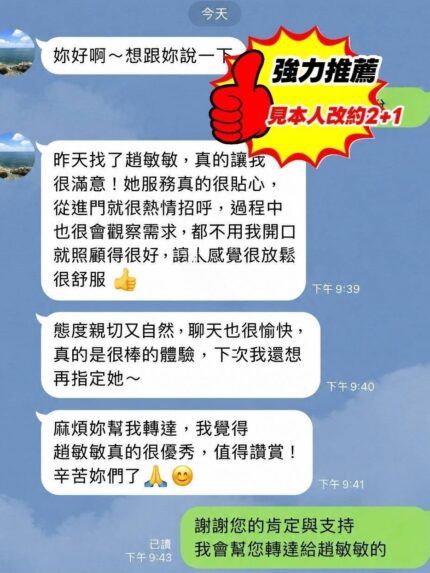 台中外送茶-趙敏敏/165/45/?/C