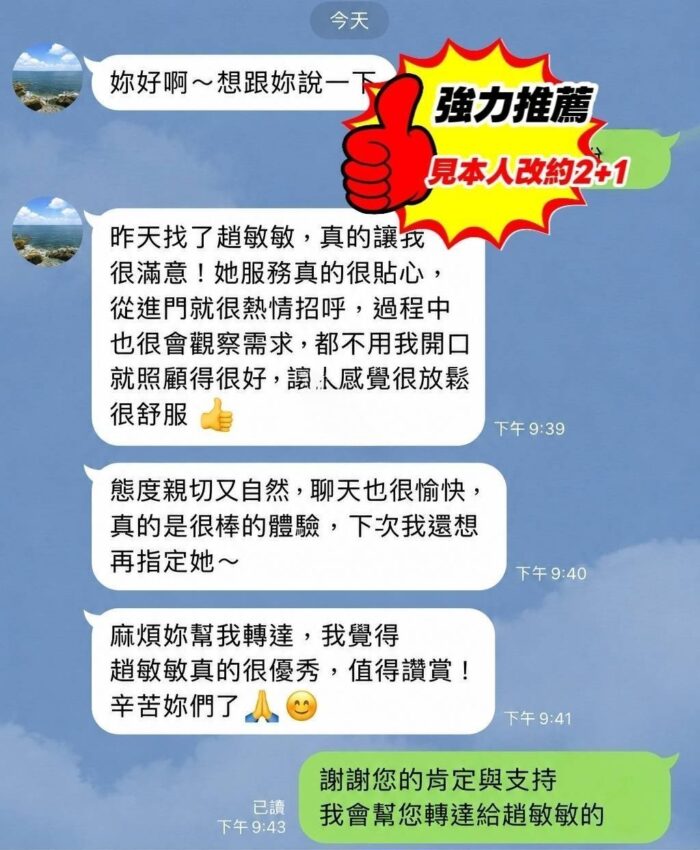 台中外送茶-趙敏敏/165/45/?/C