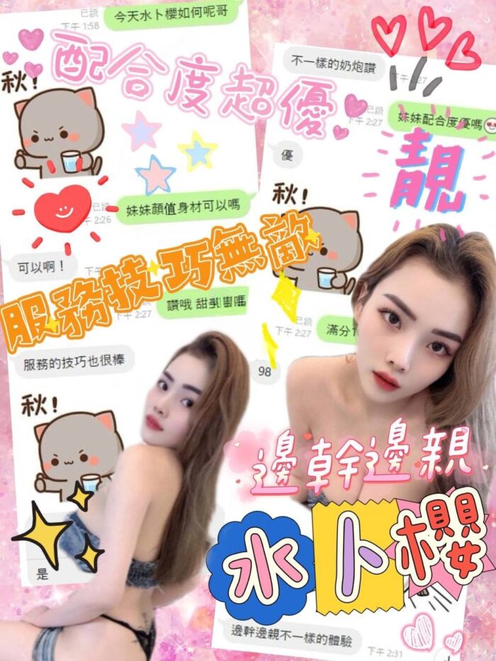 嘉義定點茶-水卜櫻/160/47/?/F