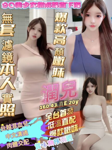高雄定點茶-潤兒/160/43/20/E