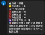 新竹定點茶-楓糖/157/43/21/F