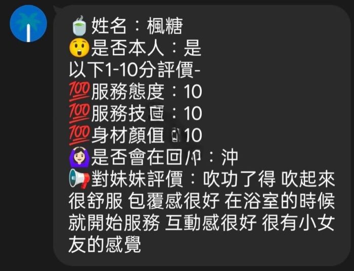 新竹定點茶-楓糖/157/43/21/F