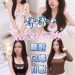 屏東定點茶-嘟嘟/165/50/24/C