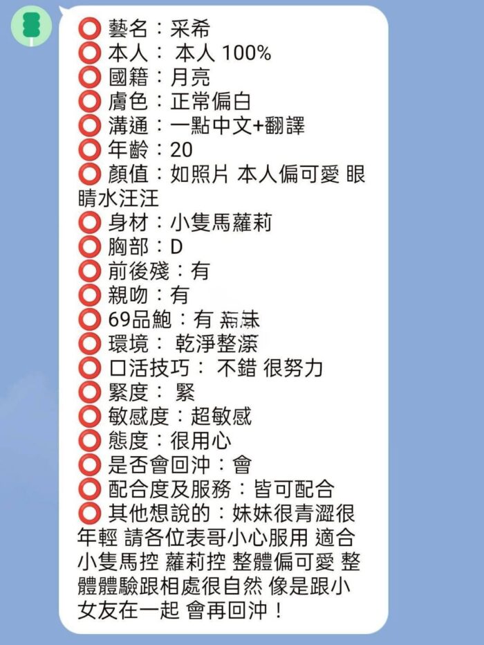 新竹定點茶-采希/155/41/20/D