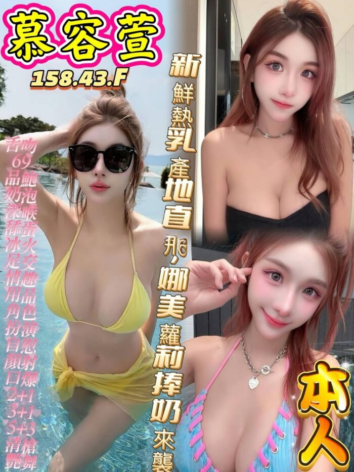 高雄定點茶-慕容萱/158/43/?/F