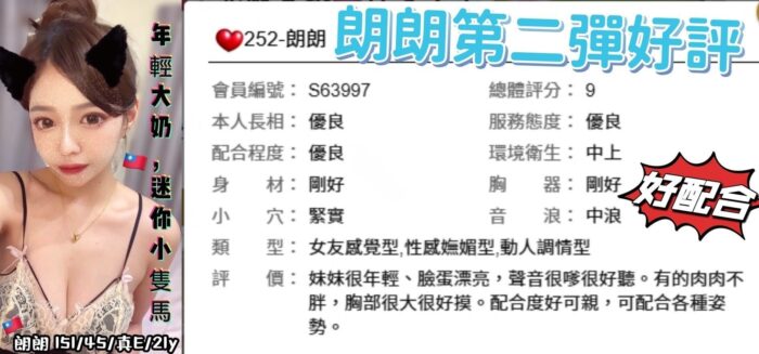 台中定點茶-朗朗/151/45/21/E