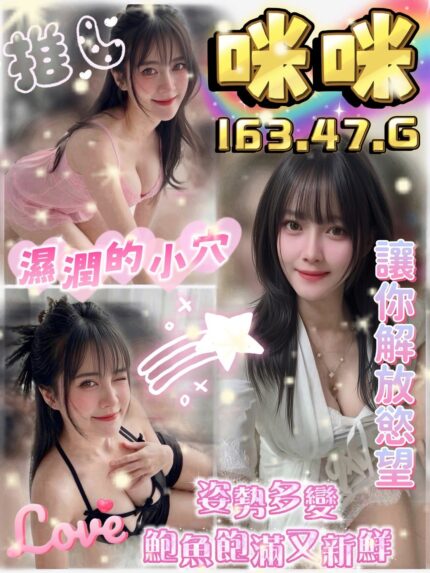 雲林定點茶-咪咪/163/47/?/G