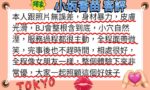 台北外送茶-小坂香苗/153/48/22/G