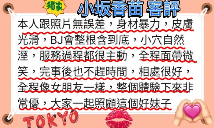 台北外送茶-小坂香苗/153/48/22/G