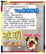台南定點茶-冰玥/160/42/21/E