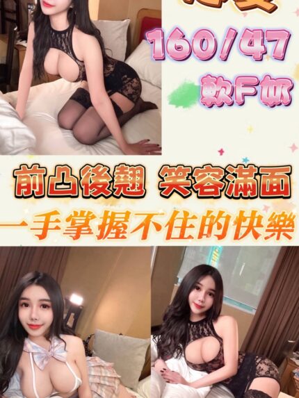 台北定點茶-戀愛/160/47/24/F