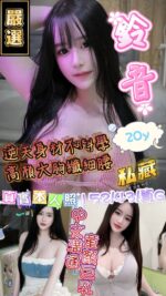 新竹定點茶-鈴音/152/43/20/G